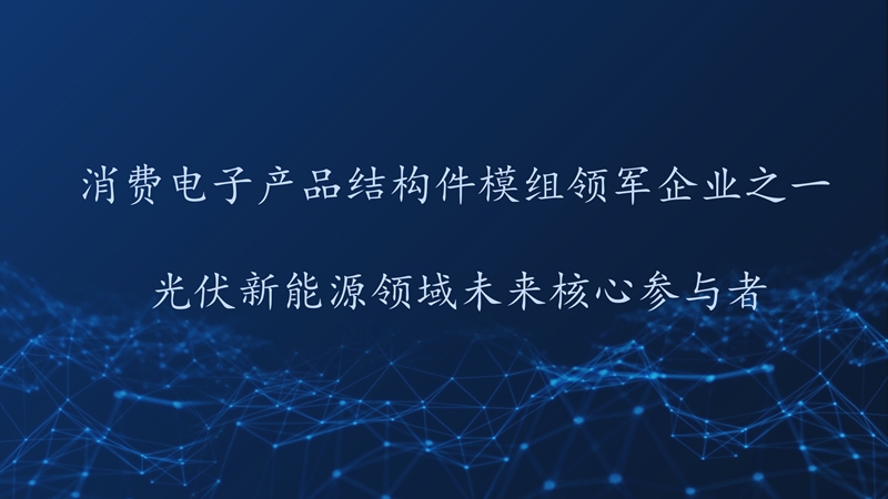 关于918博天堂股份